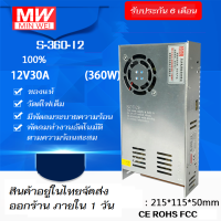 Switching 12v30a