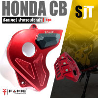 บังสเตอร์หน้า ฝาครอบป้องกันเฟืองโซ่ด้านหน้า 1 คู่?มี 6 สี | Honda CB650F CBR650F  2014-2020 CB650R CBR650R 2019-2020 |