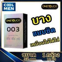 Onetouch 003 Family Pack ถุงยางอนามัย วันทัช003 กล่องใหญ่ ขนาด 52 มม. แบบบาง 0.03 – 0.038 มม. (บรรจุ 12 ชิ้น/กล่อง)