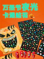 Halloween Glow-In-The-Dark Childrens Nail Stickers Girls Self-Adhesive Wearable Manicure 2023 New Decals Stickers Kids Jelly Glue Toe Nail Stickers Baby Soft Nail Stickers Girls Cartoon Princess Internet Celebrities 【OCT】