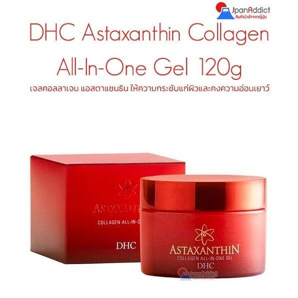 Dhc Astaxanthin Collagen All In One Gel G