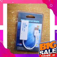 ส่งฟรี LAN แปลงเป็น USB ใช้กับกล่อง infosat E/Q/X 168