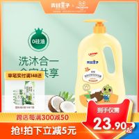 Frog Prince shampoo and shower gel two-in-one childrens shampoo baby care baby shower milk baby