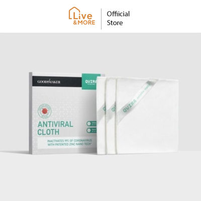 Qvira คิวไวร่า Antiviral Multi-purpose Towels ผ้าอเนกประสงค์ขนาด 23x23 cm 3pcs./pack