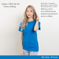 Cotton(TH) เสื้อยืด [สีฟ้าทะเล] คอกลมO-คอวีV แขนสั้นcottonแท้100% No.32 เสื้อยืดสีพื้น ยืดไม่ย้วย ไม่หด สีไม่ตก