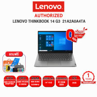 [ผ่อน 0% 10 ด.]LENOVO THINKBOOK 14 G3  21A2A0A4TA/3 5300U/ประกัน3 YOnsite