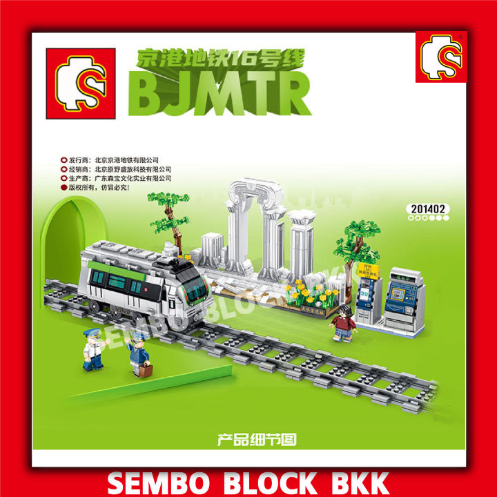 ชุดตัวต่อ-sembo-block-ชานชาลารถไฟความเร็วสูง-sd201402-จำนวน-709-ชิ้น