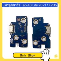 แพรตูดชาร์จ (Charging Board Flex ) Samsung Galaxy Tab A8 Lite / X205