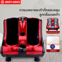 BENBO International เครื่องนวดเท้า เครื่องนวดเท้าอัตโนมัติสำหรับขาและน่องนวดเท้าสำหรับบ้าน น่อง และขา เครื่องนวดฝ่าเท้า เครื่องนวดขา (EMS กายภาพบำบัด + สี่มอเตอร์) การกำหนดค่าเต็มรูปแบบ / 60 โหมดนวดขนาดใหญ่ หน้าจอ HD