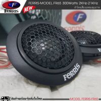 FERRIS FR-65 ลำโพงทวิสเตอร์ ลำโพงแหลม กำลังขับ300Watts. 1คู่ ราคาถูก 890บาท