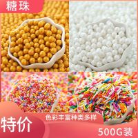 [COD] bead cake decoration gold and silver ornaments ice cream needle sugar pearl candy 500g