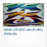 ? ราคาถูกที่สุด? สติ๊กเกอร์ 125 2002 ##อุปกรณ์มอเตอร์ไชค์ ยานยนต์ ครอบไฟท้าย ครอบไฟหน้า อะไหล่รถ อุปกรณ์เสริมมอเตอร์ไชค์ สติกเกอร์ หมวกกันน็อค