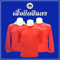 เสื้อแดง เสื้อยืดสีแดง เสื้อเกษตรกร เสื้อชาวไร่ชาวสวน