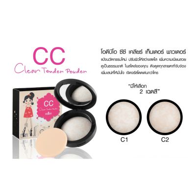 แป้ง CC ODBO Clear Tender Powder OD604 ไฮไลต์หน้าฉ่ำวาว