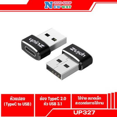 Upinz UP327 อะแดปเตอร์แปลง USB-C Male Type C to USB Adapter 2.0 A Female Data (มีสินค้าพร้อมส่งค่ะ)
