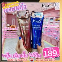 พร้อมส่ง✨ Moods Sea Pearl Collagen Shimmer BB Body Lotion SPF50 Pa+++ มูดส์ บีบี รองพื้นผิว