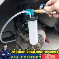 1.75L/0.5Lเครื่องมือเปลี่ยนถ่ายน้ำมันเบรกรถยนต์สำหรับยานยนต์ ปั๊มน้ำมันคลัตช์ไฮดรอลิก