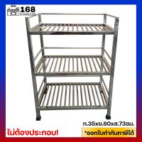 ชั้นวางของสแตนเลส 35x50xสูง73ซม. เชื่อมตืด ไม่ต้องประกอบ ชั้นสแตนเลส ชั้นวางไมโคเวฟ ชั้นวางของในครัว ชั้นวางของ3ชั้น ชั้นวางเครื่องปรุง