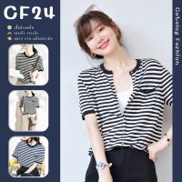 ꕥCatalog Fashionꕥ เสื้อไหมพรมคอกลมแขนสั้น ลายทาง 2 สี มีกระดุมและกระเป๋าหน้า ผ้ายืดได้เยอะ