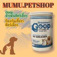 Groomers GOOP 2000มล.ขจัดคราบมัน ล้างมัน ล้างขนแมว เกรดพรีเมี่ยม​ สำหรับสุนัขและแมว