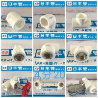 Guangdong foshan certificate 4 points within 20 PPR cold and hot water pipe fittings hot-melt elbow joint outfit