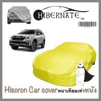 ISUZU MU-X ผ้าคลุมรถยนต์ ผ้าคลุมรถ  เนื้อผ้า Hisoron  yellow ไฮโซรอน สีเหลือง //Hibernate car cover// หนาเทียมเท่าหนัง