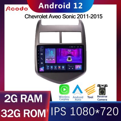 Acodo Android 12 เครื่องเล่นวิดีโอมัลติมีเดียสำหรับรถยนต์สำหรับ Chevrolet Aveo 2 Sonic 2011-2015 WIFI Carplay หน้าจอ IPS อัตโนมัติ BT FM ควบคุมพวงมาลัยวิทยุสเตอริโอ