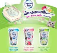 Unicharm​ 450 ml เม็ดหอมดับกลิ่นทรายแมว​ 3 กลิ่นnatural soap ,natural garden และ pure floral (ยูนิชาร์ม เม็ดน้ำหอม เม็ดดับกลิ่นทรายแมว )