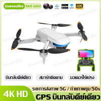 โดนบังคับกล้อง 4k โดรน MINI-S6S โดรนบังคับ GPS กล้องสองทางไกล BrushlessFPV โดรนถ่ายภาพทางอากาศ โดรนบินระยะไกล Drones with camera 2023