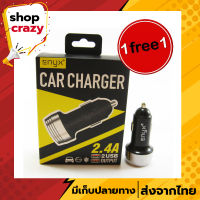 ENYX Car Charger 2.4A [1แถม1] ชาร์จมือถือรถ ชาร์จเร็วไวกว่ารุ่นปกติ 1 เท่า มี 2 USB ของแท้100%