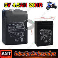 แบตเตอรี่แห้ง 6V 4.5AH Dry Battery 6V7AH เหมาะสำหรับไฟสำรองฉุกเฉิน/UPS/ระบบเตือนภัย