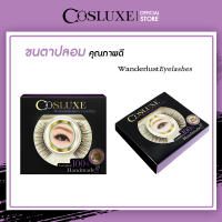 ขนตาปลอม Cosluxe Wanderlust Eyelashes แพ็ค 1คู่ ( เครื่องสำอาง ขนตาปลอม fake eyelashes )