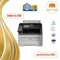 BROTHER Laser FAX 2950 เครื่องแฟกซ์, ระบบเลเซอร์, รับประกันศูนย์ Brother ประเทศไทย 2 ปี