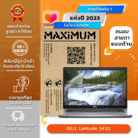 ฟิล์มกันรอย คอม โน๊ตบุ๊ค แบบถนอมสายตาแบบด้าน DELL Latitude 5410 (14 นิ้ว : 30.5x17.4 ซม.) Screen Protector Film Notebook DELL Latitude 5410 : Blue Light Cut Film (Size 14 in : 30.5x17.4 cm.)