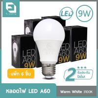 ( แพ็ก 6 ชิ้น ) FL-Lighting หลอดไฟ LED Bulb A60 9วัตต์ ขั้วE27 แสงวอร์มไวท์ / แสงเดย์ไลท์