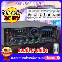 ครื่องขยายเสียงบลูทู เครื่องขยายเสียง 2000W เครื่องผสมเสียงรอบทิศทาง FM AUX USB SD AMP โฮมเธียเตอร์คาราโอเกะ รีโมทคอนโทรล 2 Micphone  Bluetooth Stereo