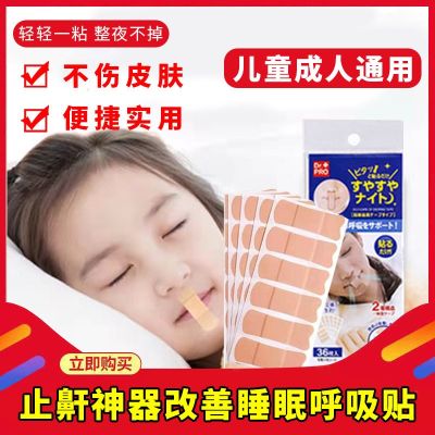 original Mouth breathing correction stickers for sleeping shutting up and preventing mouth opening artifacts closing stickers to prevent mouth breathing mouth sealing stickers corrector