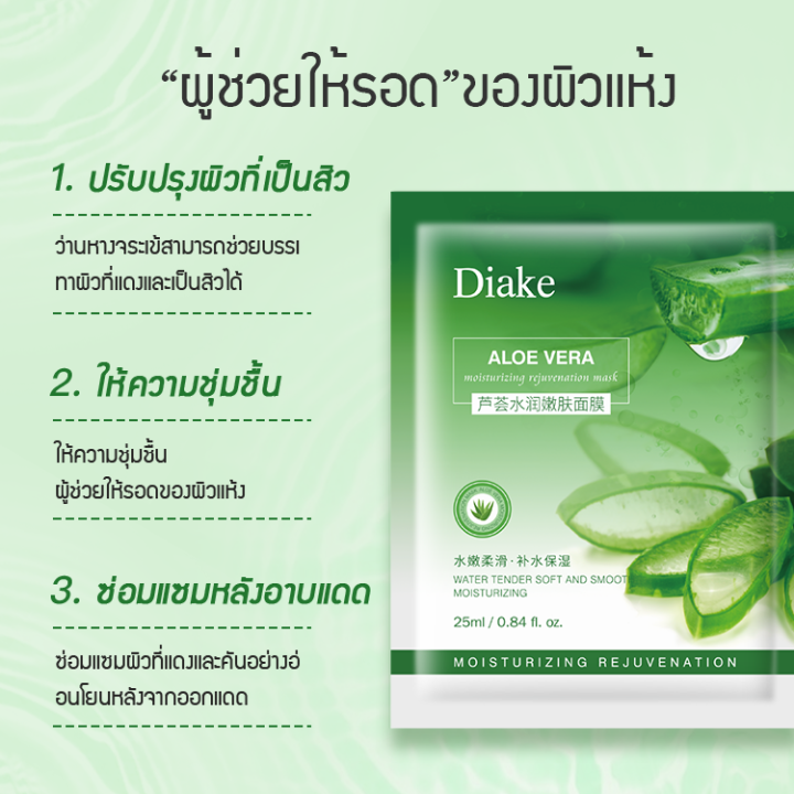 ยิ่งซื้อมากยิ่งลดราคามาก-facial-mask-มาสก์หน้า-มาสก์หน้าแผ่น-มาสก์หน้าขาว-เต็มไปด้วยวิตามินซี-น้ำเติม-ชุ่มฉ่ำ-ขาว-ทำให้ผิวหนังดูนุ่มขึ้น