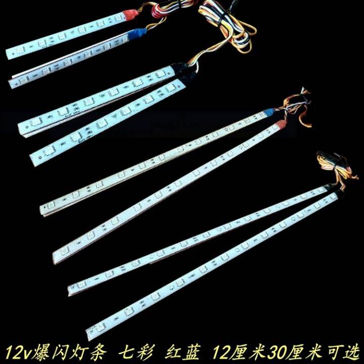 flashing tail lights 12V electric led with super bright colorful pair