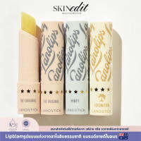 Lanolips - THE ORIGINAL LANOSTICK [พร้อมส่ง]