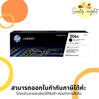 HP 206A Black / Cyan / Magenta / Yellow Original LaserJet Toner Cartridge ของแท้