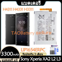 Original แบตเตอรี่ แท้ Sony Xperia XA2 L2 L3 H4311 H4331 H3311 แบต battery LIP1654ERPC 3300mAh รับประกัน 3 เดือน