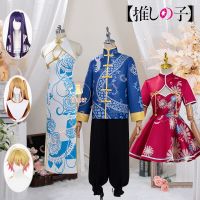 Ai Hoshino Cosplay Oshi No Ko Ruby Aqua Cosplay Costume Wig Dress Cheongsam Ancient Style Cos Uniform Halloween Party Women Men