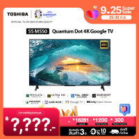 [New] Toshiba TV 55M550MP ทีวี 55 นิ้ว 4K Ultra HD Google TV Quantum Dot HDR10+ Dolby Vision Atmos Smart TV 2023