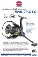 รอกสปินนิ่ง เซิร์ฟ PENN Rival 7000 LC