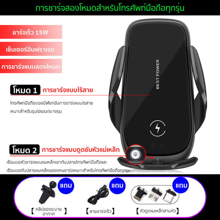 นำเข้าจากประเทศเยอรมนี-ที่ชาร์จในรถยนต์-wireless-car-charger-รองรับโทรศัพท์ทุกรุ่น-ที่ชาจในรถไม่ใช้สาย-ที่ชาร์จไร้สายในรถยนต์-รองรับการชาร์จไว-15-วัตต์-ที่ชาร์จในรถ