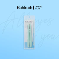 Bohktoh Eyebrow Knife &amp; Comb มีดพับโกนขนคิ้วพร้อมหวีในแท่ง 2 ชิ้น