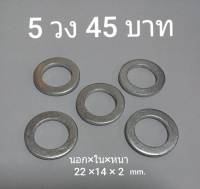 แหวนรองน็อตน้ำมันเครื่อง 14X22X2 มิลลิเมตร  ขายเป็น(ชุด5วง 45 บาท)