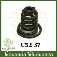 C52-37 อะไหล่ สปริงก้นหอย เครื่องเลื่อยไม้ 3800 5200