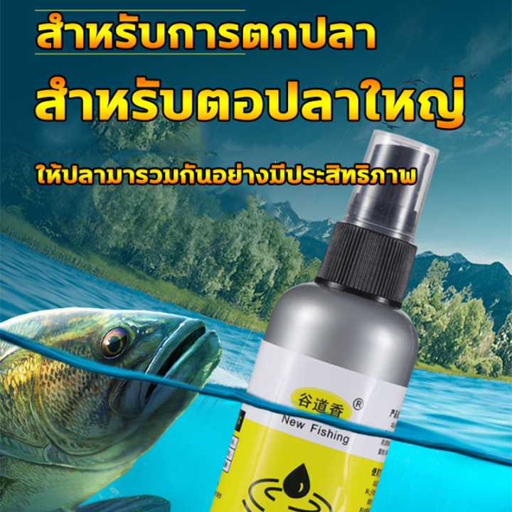 จับได้เร็ว-หัวเชื้อตกปลา-หัวเชื้อปลานิล-ใช้ได้กับเหยื่อทุกชนิด-100ml-สามารถดึงดูดปลาได้หลายชนิด-เหยื่อตกปลา-อาหารตกปลา-หัวเชื้อตกปลาสวาย-เหยื่อปลานิล-ไผ่เขียวตกปลา-สารเร่งปลากิน-ฟีโรโมนตกปลา-หัวเชื้อล